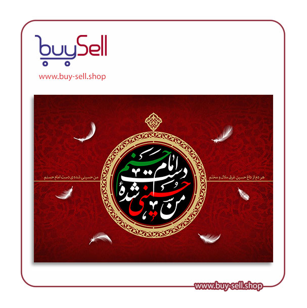 طرح psd لایه باز رایگان میلاد امام حسن مجتبی (ع)-6