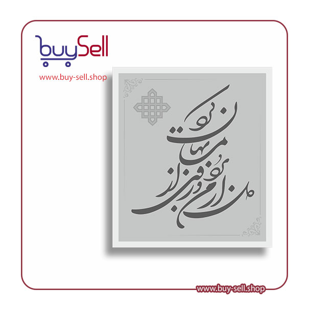 Editable vector – "He stole my heart and hid his face from me" model
