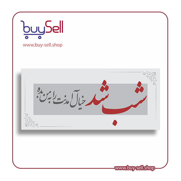 Editable vector – "Night has come, give me the thought of your arrival" model