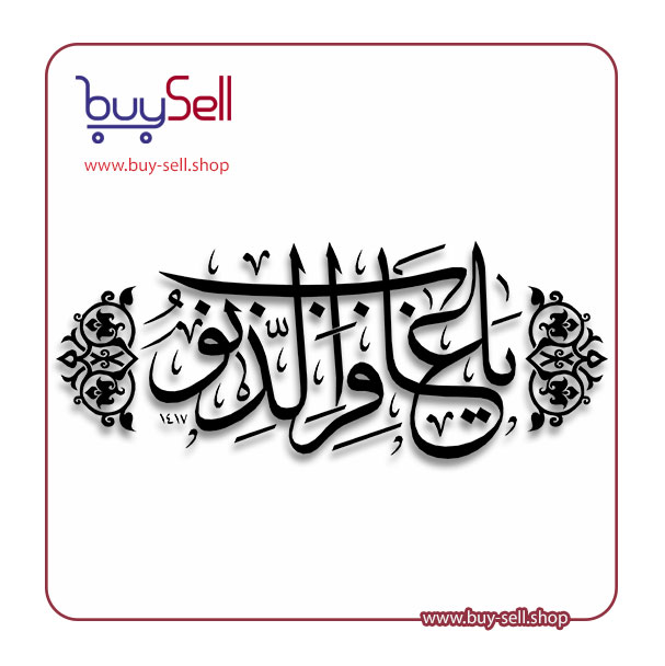 Editable vector of Quranic verses