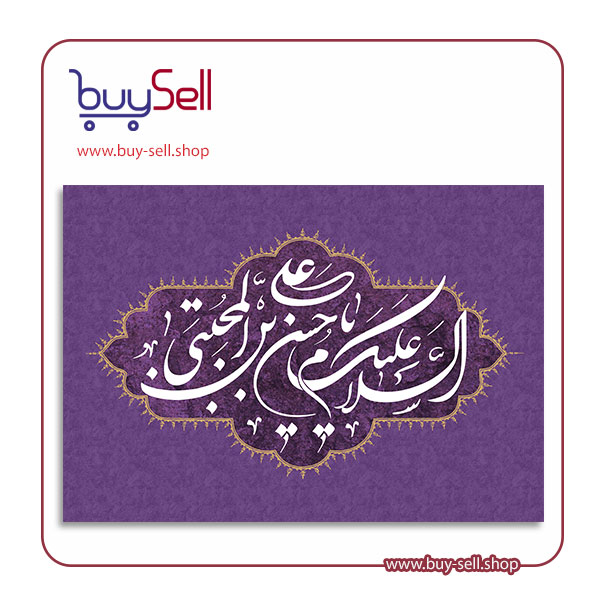 طرح psd لایه باز رایگان میلاد امام حسن مجتبی (ع)-15