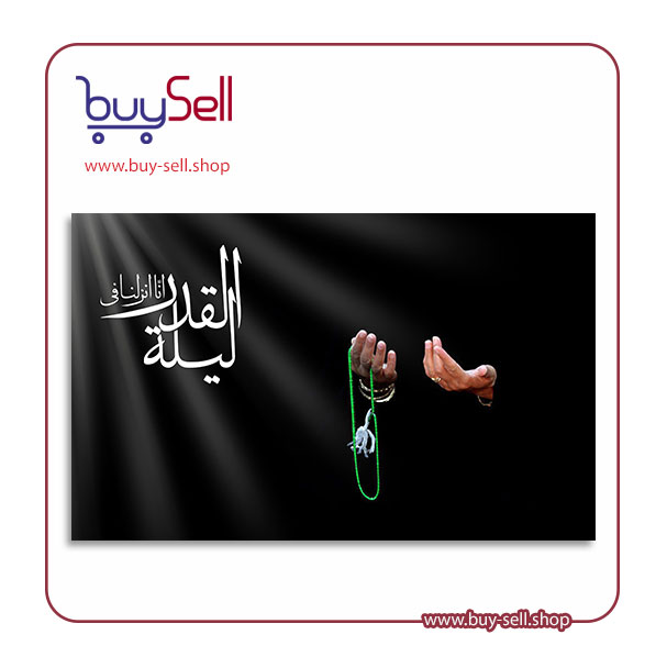 طرح psd لایه باز رایگان شب قدر کد 8