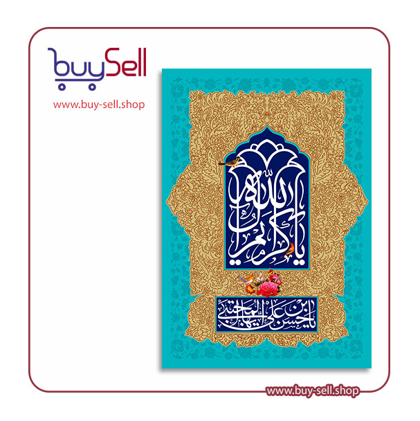 طرح psd لایه باز رایگان میلاد امام حسن مجتبی (ع)-37