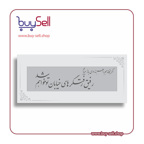 Editable vector – "I will become the friend of the street sweepers for you" model