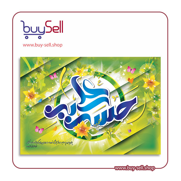 طرح psd لایه باز رایگان میلاد امام حسن مجتبی (ع)-3