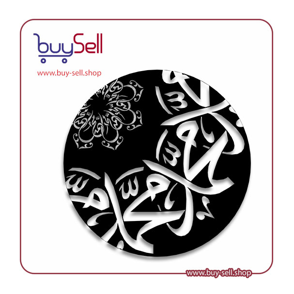 Editable vector of the name "Muhammad"