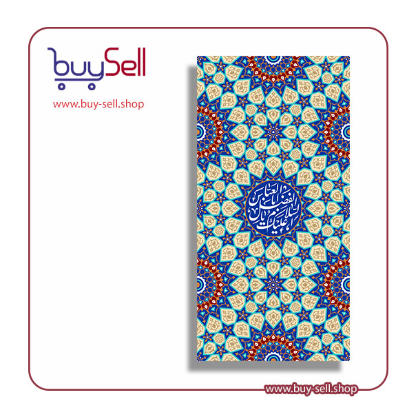 فایل psd لایه باز پوستر حضرت عباس (ع) کد 08