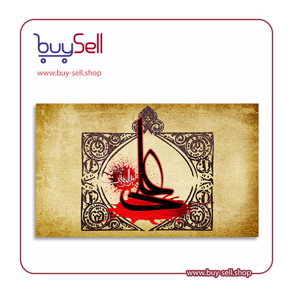 طرح psd لایه باز رایگان شهادت امام علی (ع) کد 24