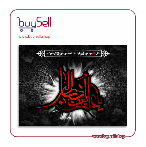 طرح psd لایه باز رایگان شهادت امام علی (ع) کد 19