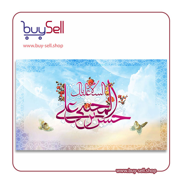 طرح psd لایه باز رایگان میلاد امام حسن مجتبی (ع)-2