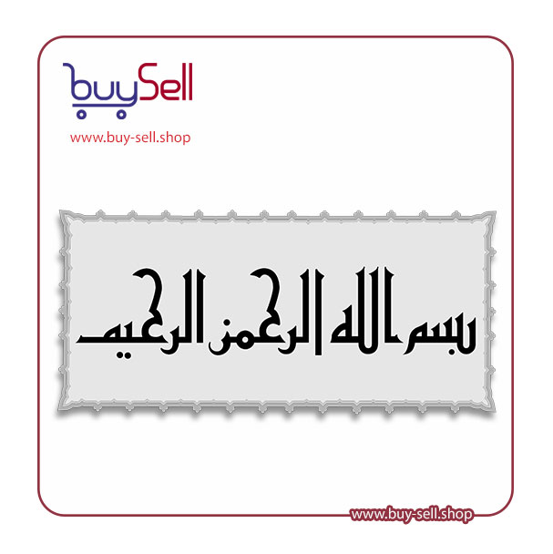 Editable vector – Quranic Model 3