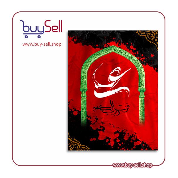 طرح psd لایه باز رایگان شهادت امام علی (ع) کد 27