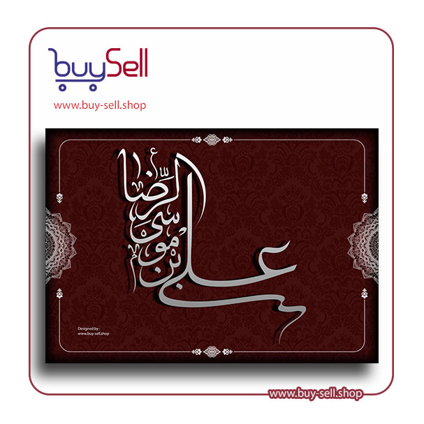 وکتور قابل ویرایش مدل یا علی ابن موسی الرضا (ع) کد 05