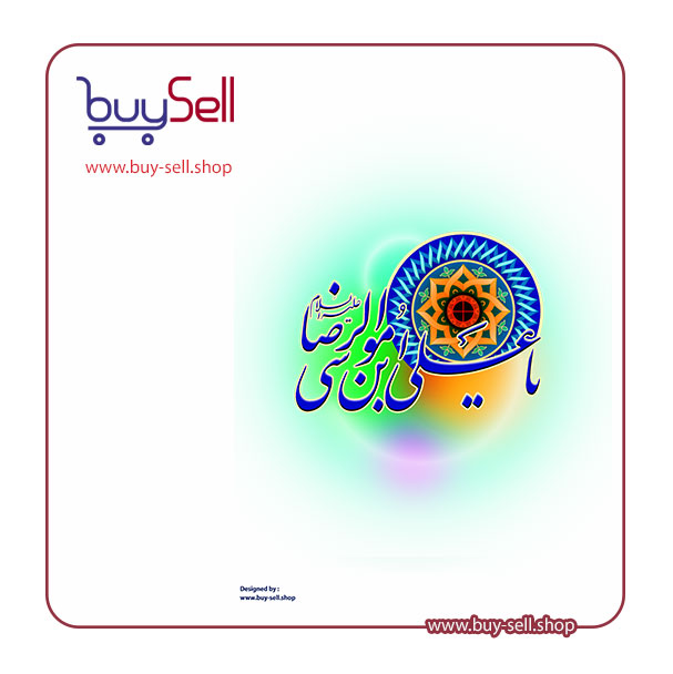 PNG image or Ali ibn Musa al-Rida (AS) code 28