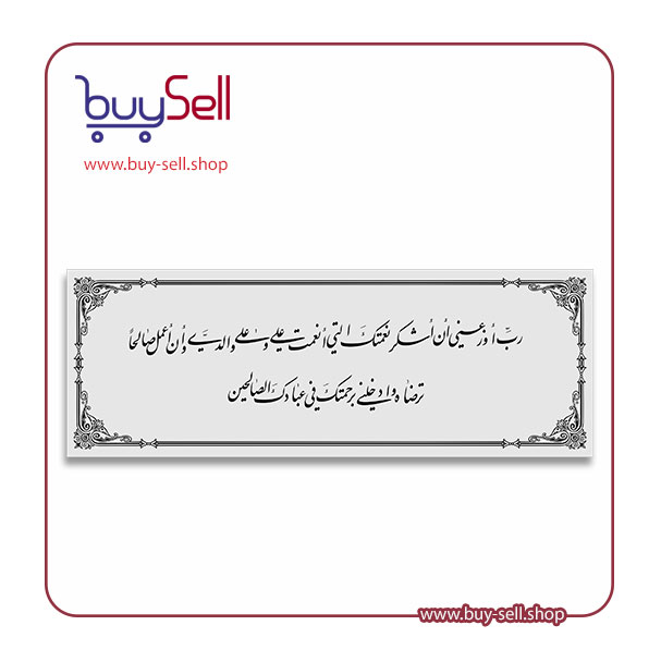 Editable vector – Quranic Model 9