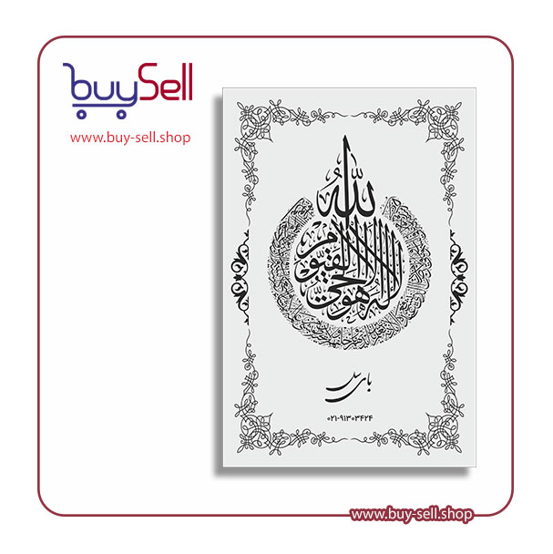 Vector – Ayat al-Kursi