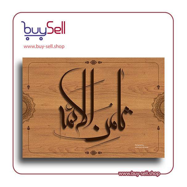 وکتور قابل ویرایش مدل یا علی ابن موسی الرضا (ع) کد 010