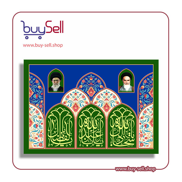 فایل psd لایه باز پوستر اعیاد شعبانیه 5