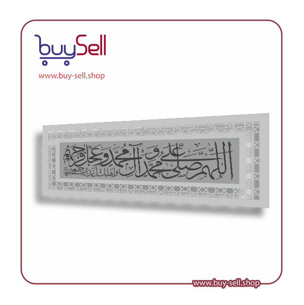 وکتور قابل ویرایش مدل صلوات