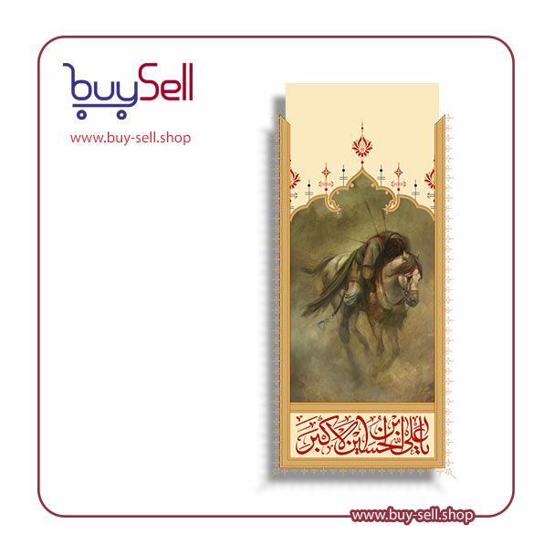 فایل psd لایه باز قابل ویرایش پوستر حضرت علی اکبر (ع) کد 4