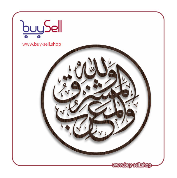 Editable vector – Quranic Model 6