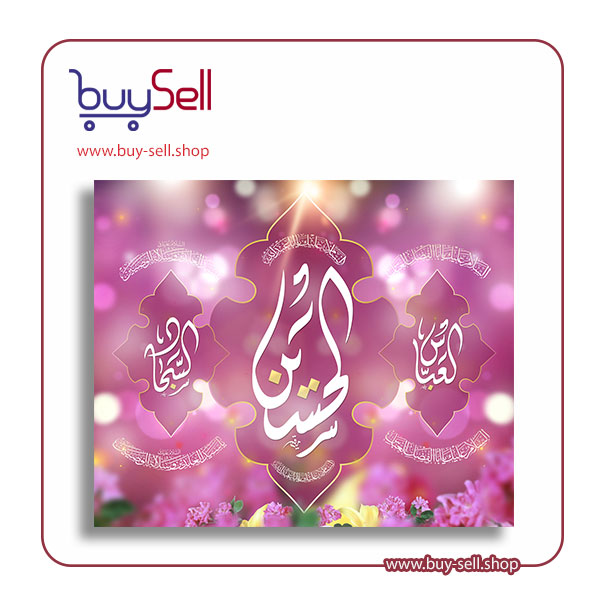 فایل قابل ویرایش پوستر سرداران کربلا