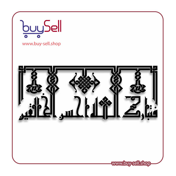 Editable vector of the Quranic verse "So blessed is Allah, the best of creators"