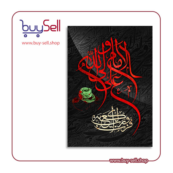 طرح psd لایه باز رایگان شهادت امام علی (ع) کد 12