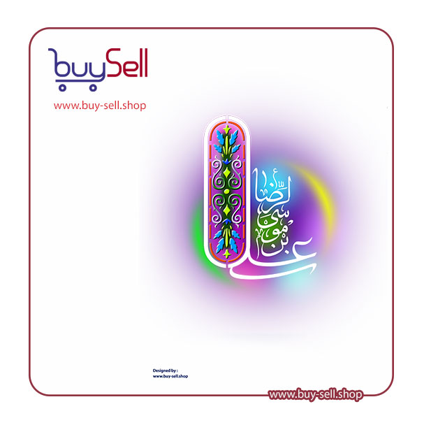 PNG image or Ali ibn Musa al-Rida (AS) code 32