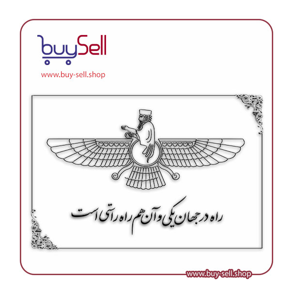 Editable vector of Faravahar image