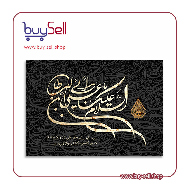 طرح psd لایه باز رایگان شهادت امام علی (ع) کد 17