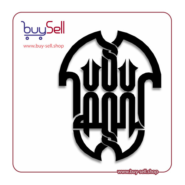 Editable vector of "La ilaha illallah"