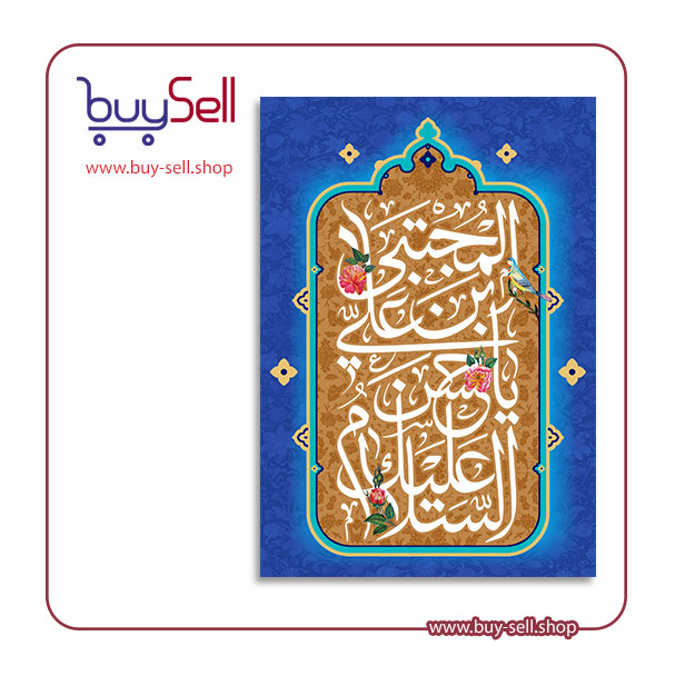 طرح psd لایه باز رایگان میلاد امام حسن مجتبی (ع)-16