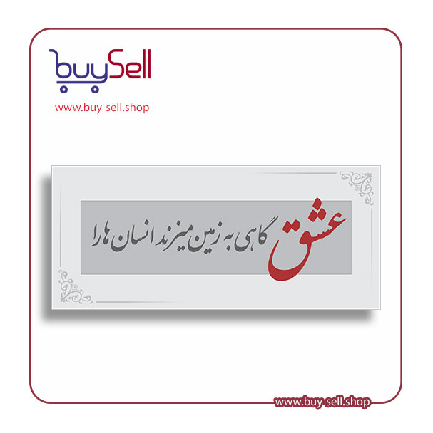 Editable vector – "Love sometimes brings people to their knees" model