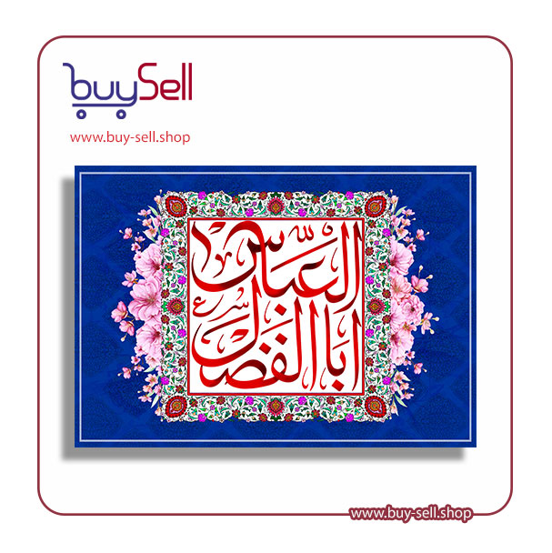 فایل psd لایه باز پوستر حضرت عباس (ع) کد 01