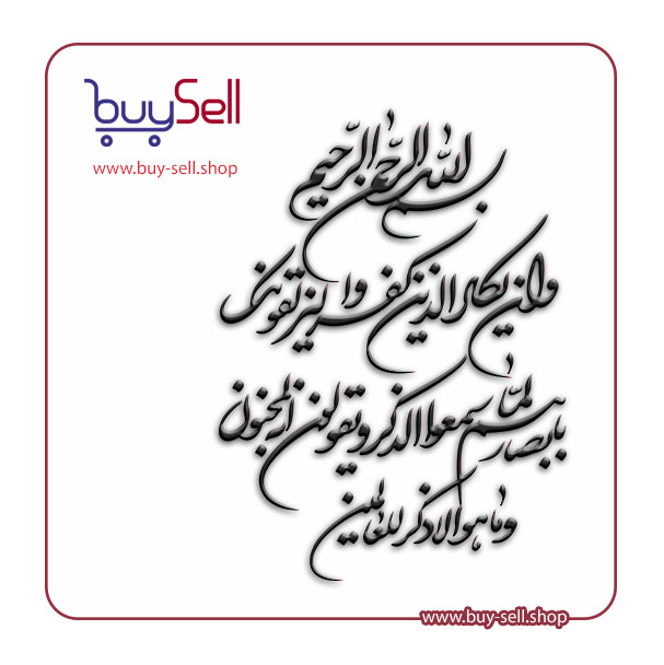 Editable vector of "Wa An Yakad" – code 1