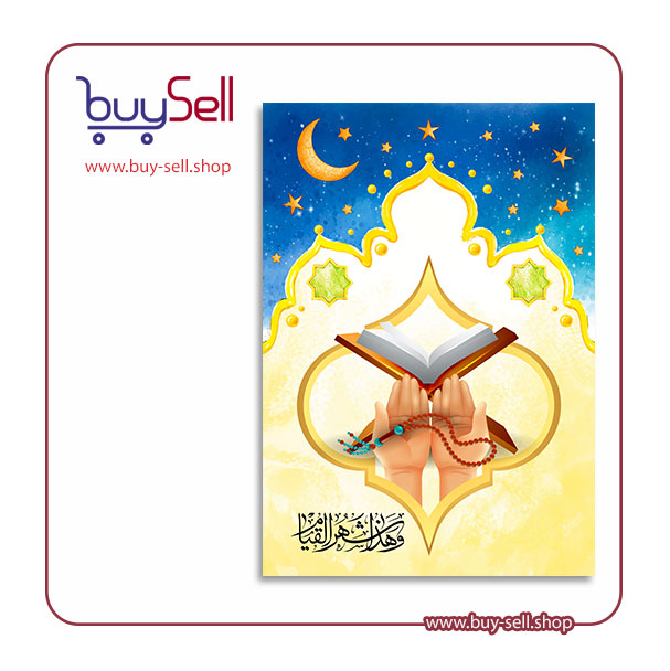طرح psd لایه باز پوستر ماه رمضان-3