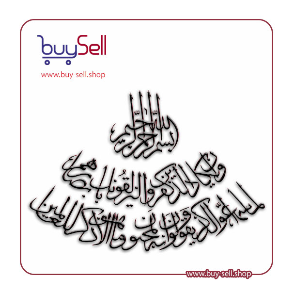 Editable vector of "Wa An Yakad" – code 4