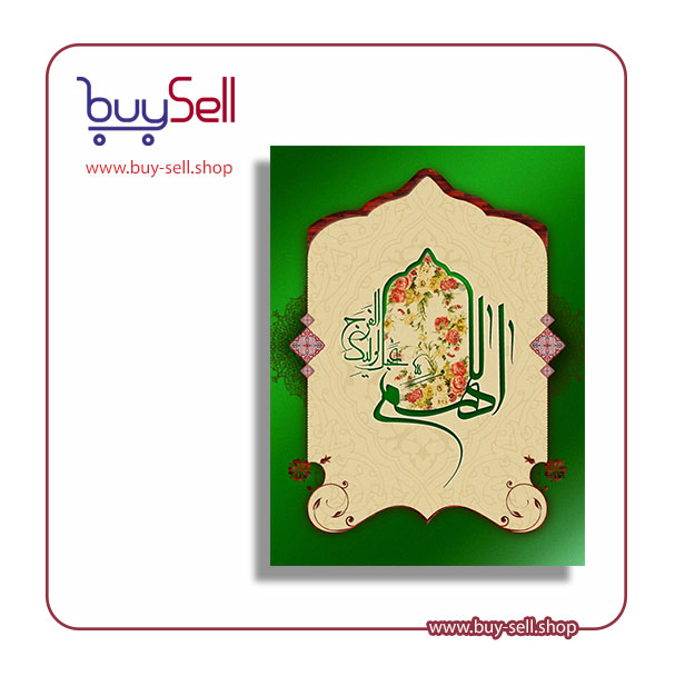 فایل psd لایه باز پوستر طرح مهدوی