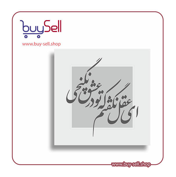 Editable vector – "O reason, didn’t I tell you that you won't fit in love" model