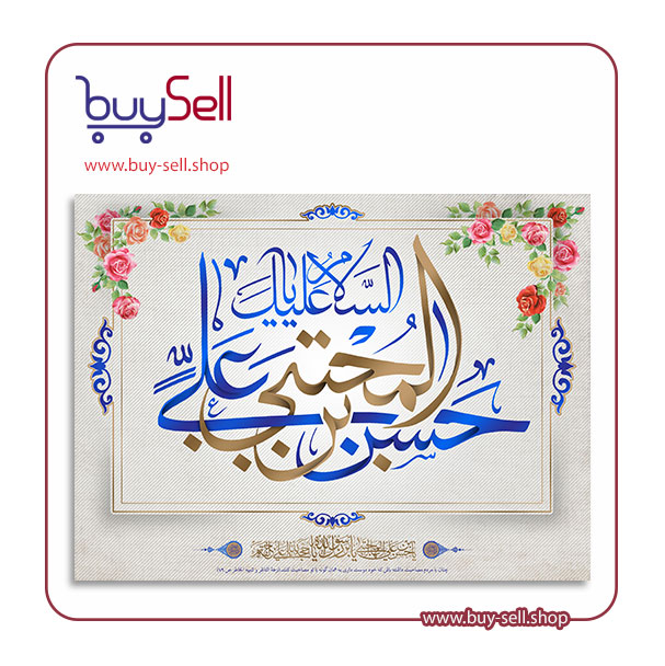طرح psd لایه باز رایگان میلاد امام حسن مجتبی (ع)-5