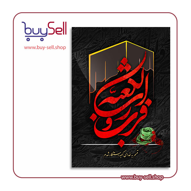 طرح psd لایه باز رایگان شهادت امام علی (ع) کد 39
