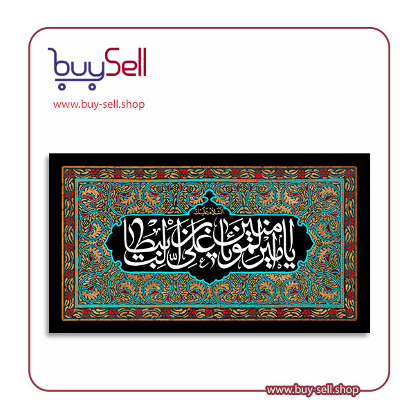 طرح psd لایه باز رایگان شهادت امام علی (ع) کد 11