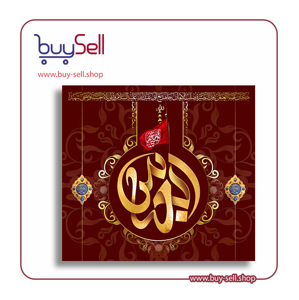فایل قابل ویرایش پوستر میلاد حضرت عباس (ع) کد 022