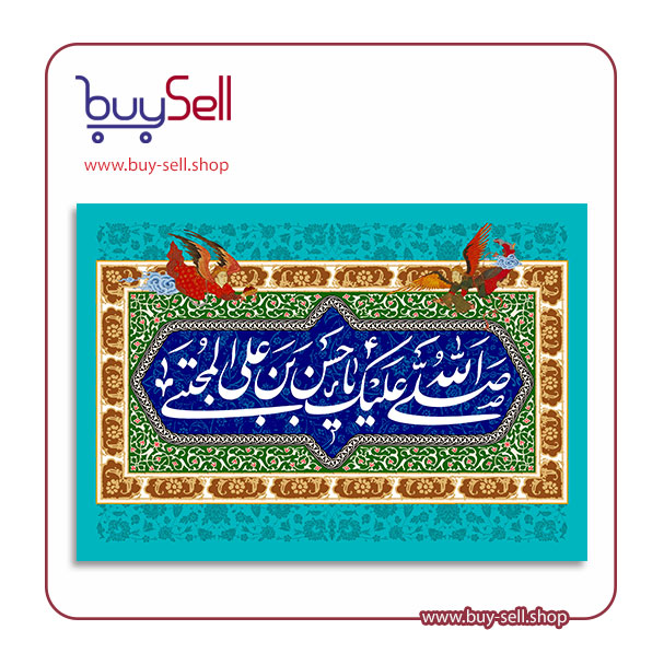 طرح psd لایه باز رایگان میلاد امام حسن مجتبی (ع)-9
