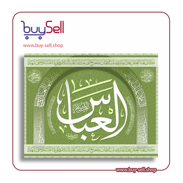 فایل قابل ویرایش پوستر میلاد حضرت عباس (ع) کد 023