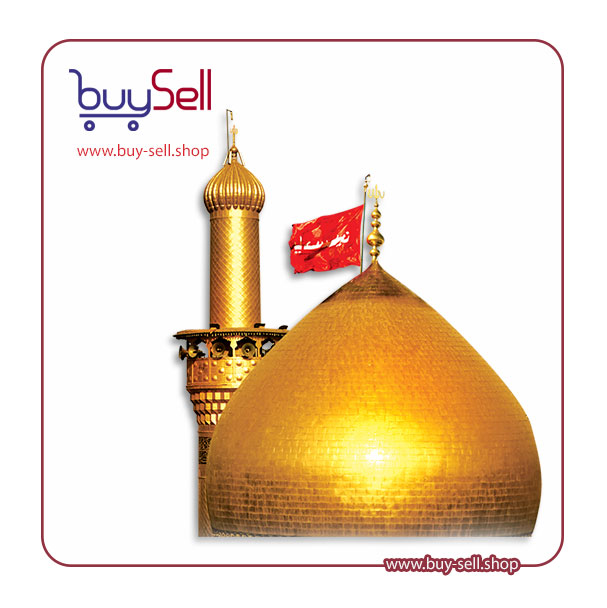 High-quality background-free image of the dome of Imam Hussain (A.S.)