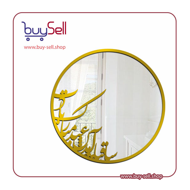 Vector and laser cut template – "Saqi, the coming of Nowruz be blessed for you" – Design 2