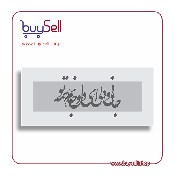 Editable vector – "You are my soul and my heart, O my everything" model
