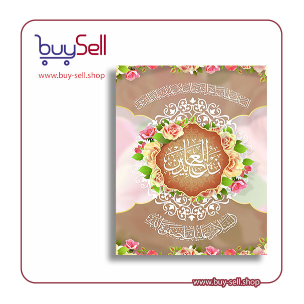 فایل قابل ویرایش پوستر میلاد حضرت امام سجاد (ع)